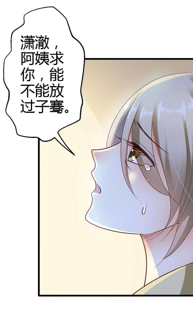 恶魔总统请放手35话 事情的真相