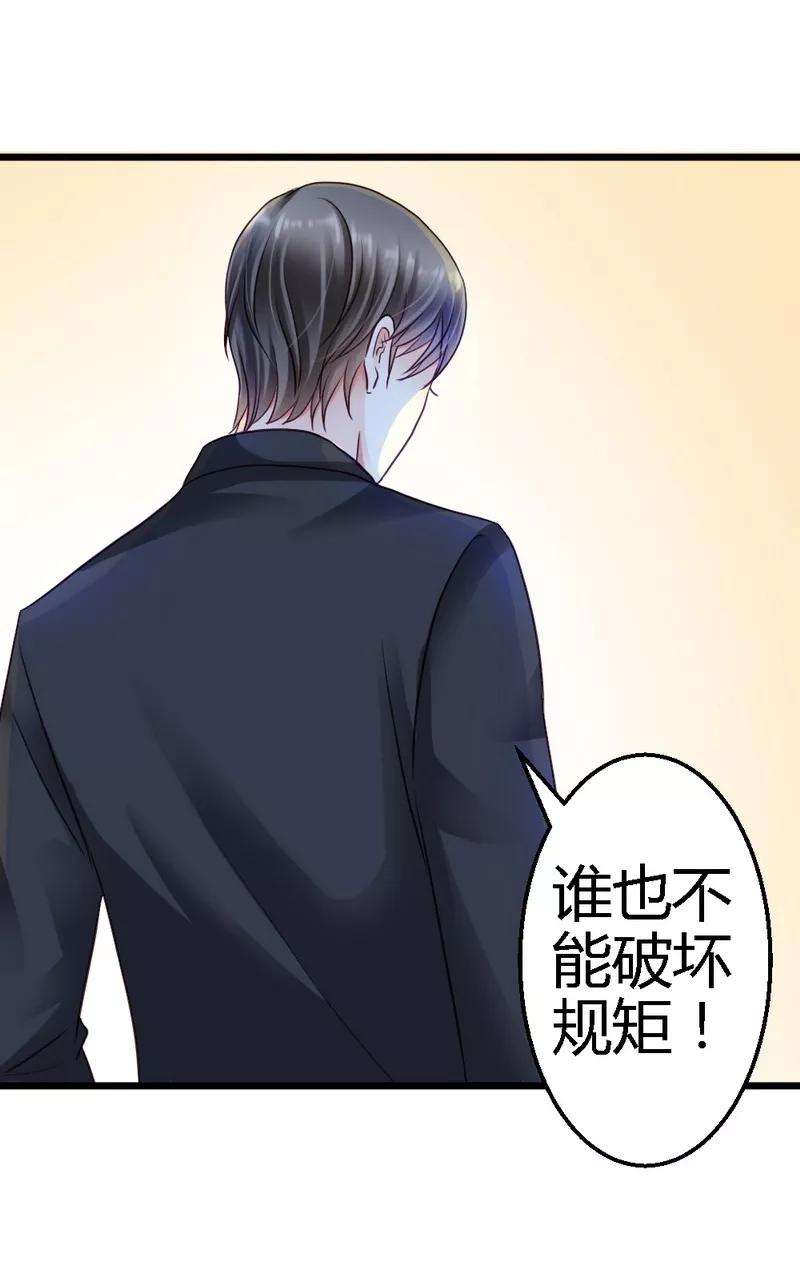 恶魔总统请放手35话 事情的真相