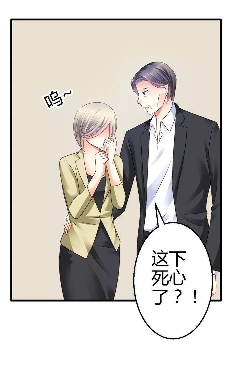 恶魔总统请放手35话 事情的真相