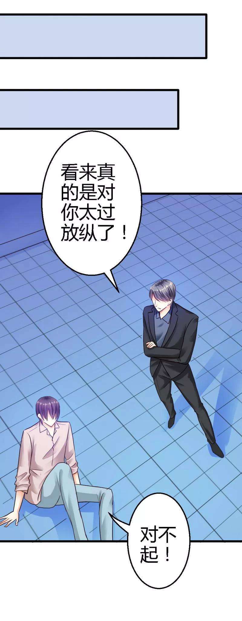 恶魔总统请放手35话 事情的真相