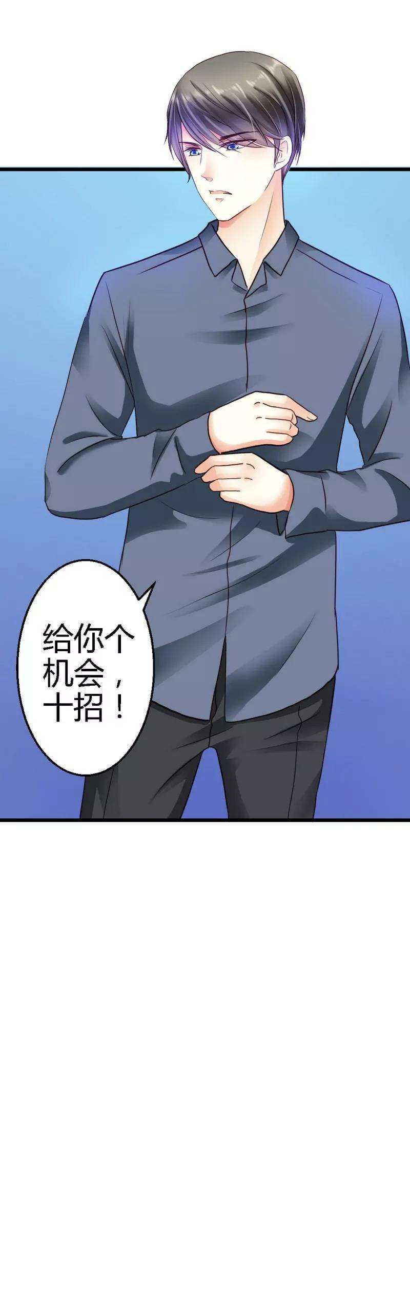 恶魔总统请放手35话 事情的真相