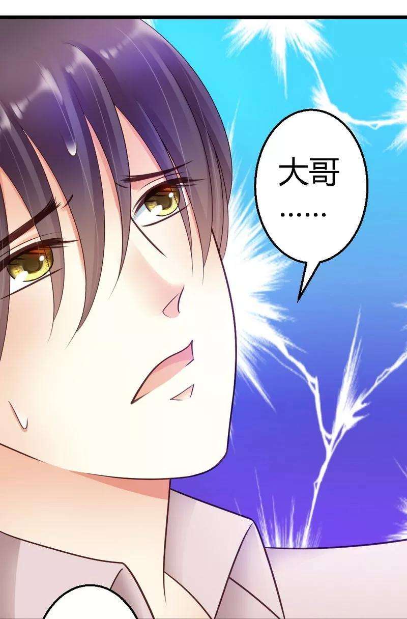 恶魔总统请放手35话 事情的真相