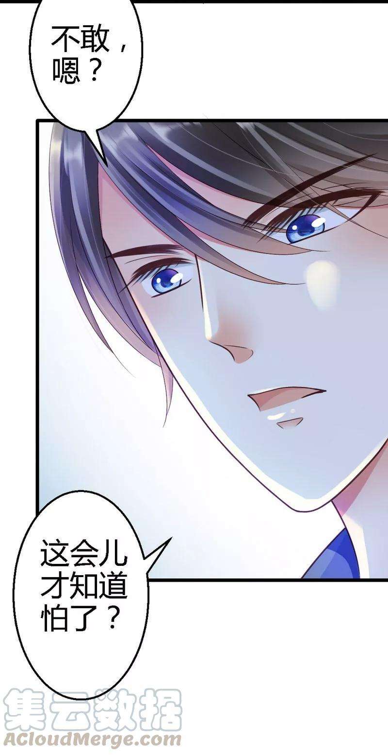恶魔总统请放手35话 事情的真相