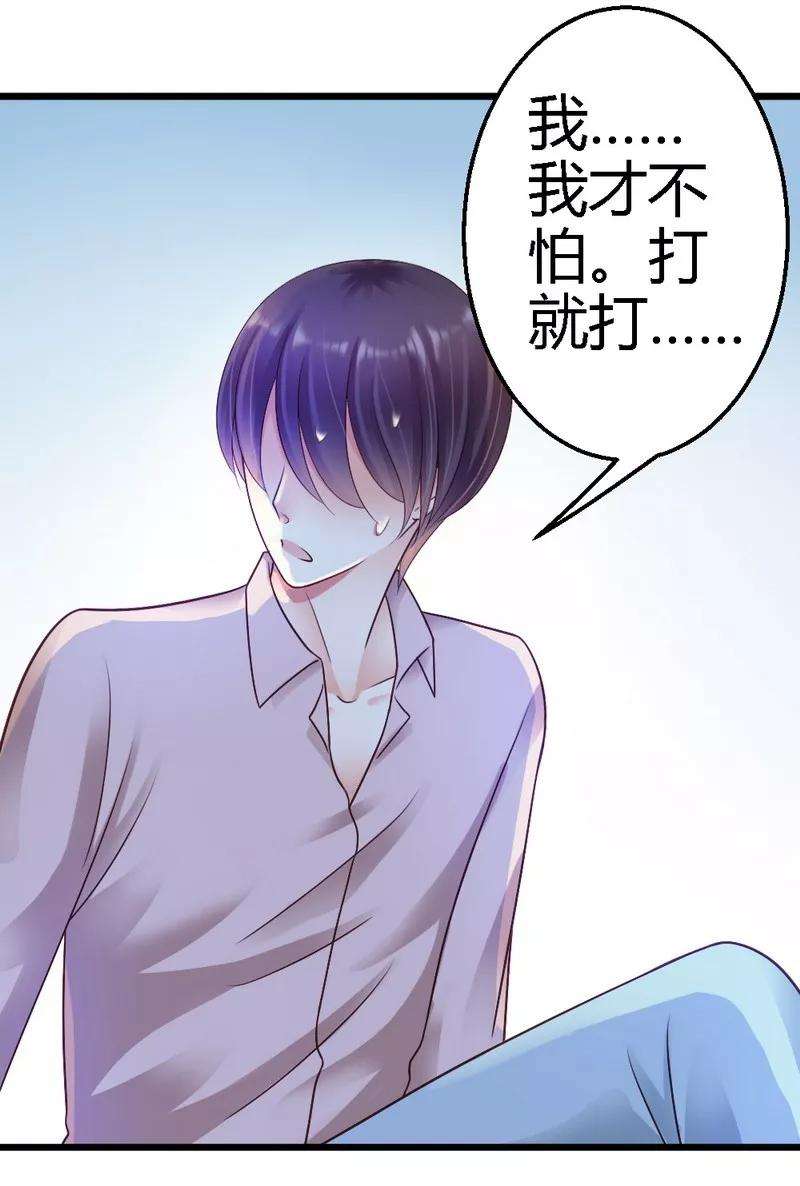恶魔总统请放手35话 事情的真相