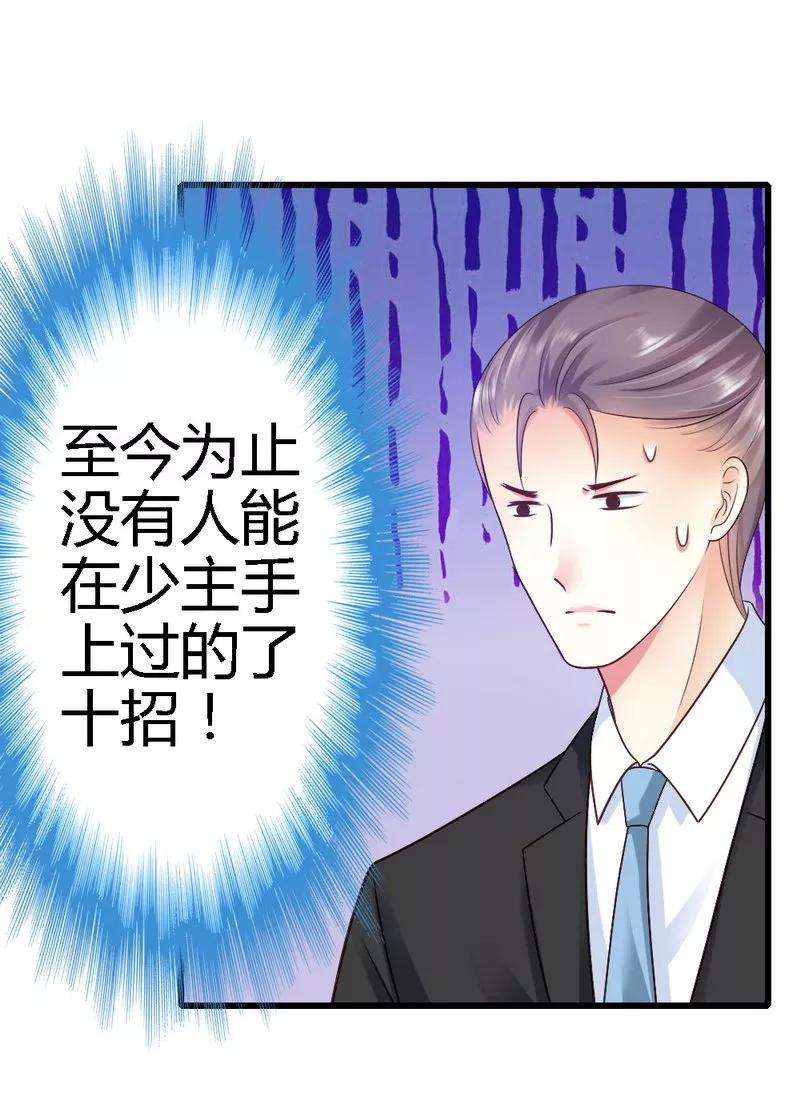 恶魔总统请放手35话 事情的真相