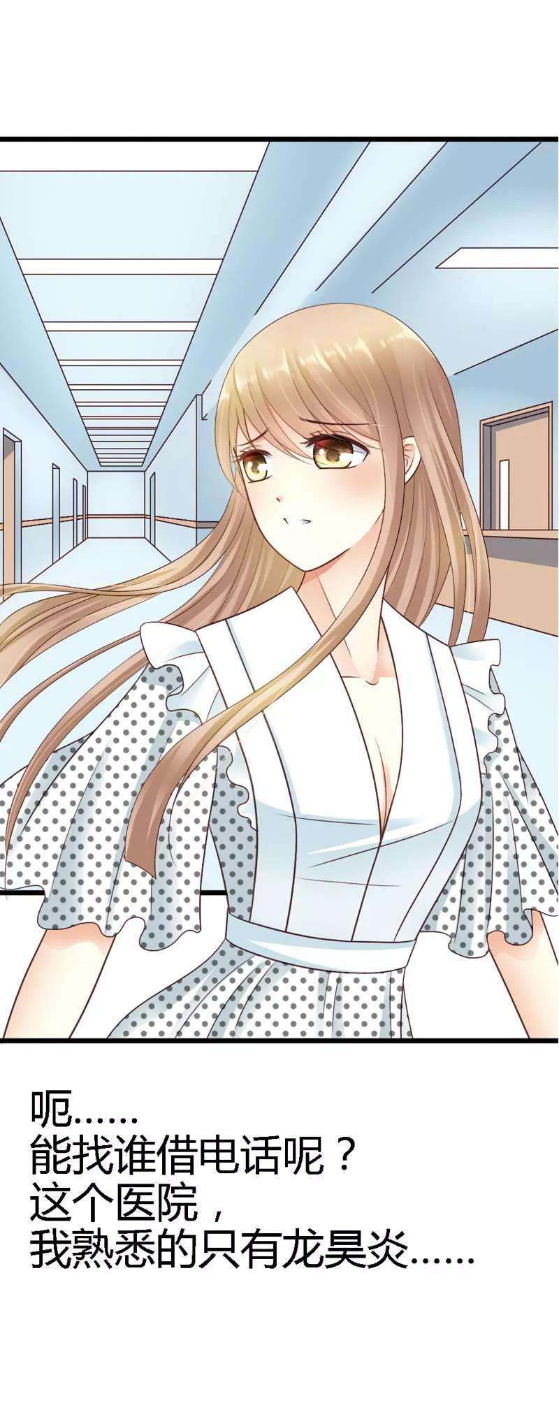 恶魔总统请放手35话 事情的真相