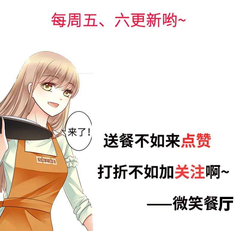 恶魔总统请放手35话 事情的真相