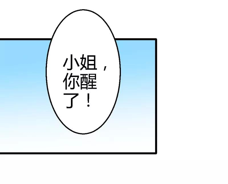恶魔总统请放手35话 事情的真相
