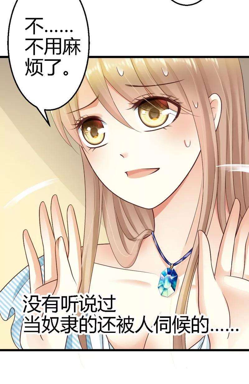 恶魔总统请放手35话 事情的真相