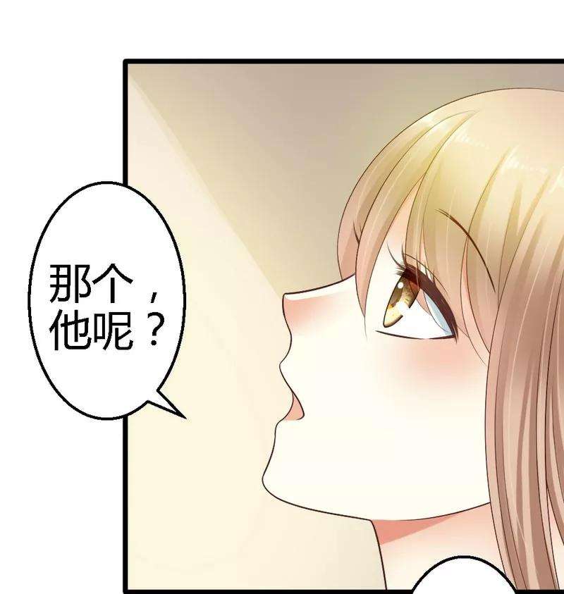 恶魔总统请放手35话 事情的真相