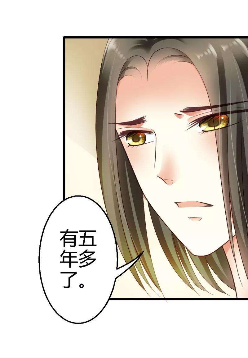 恶魔总统请放手36话 醒了