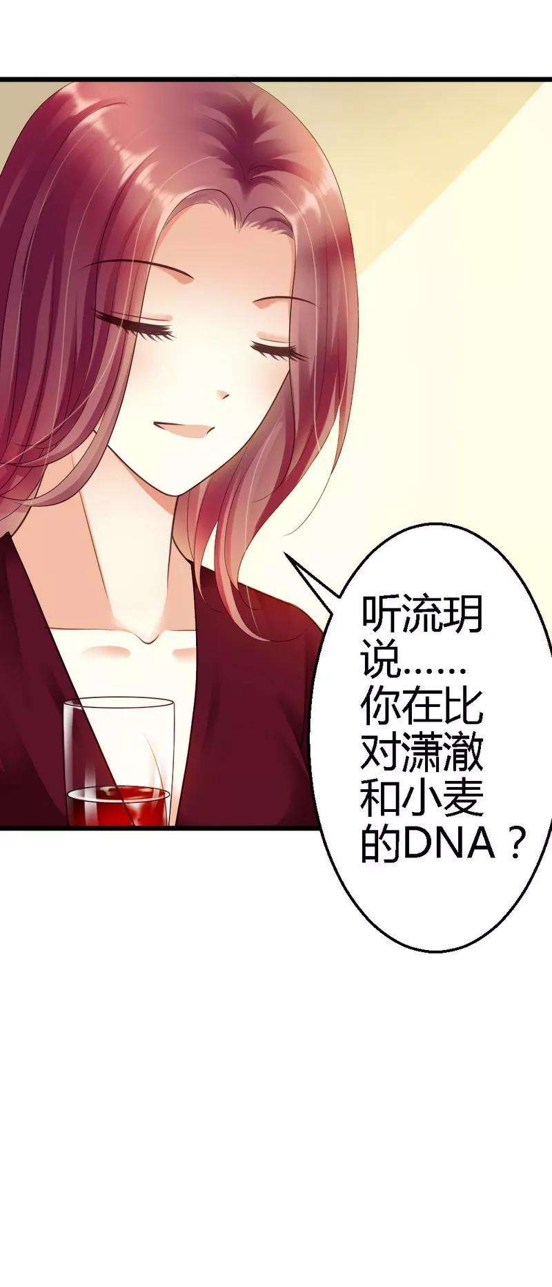 恶魔总统请放手36话 醒了