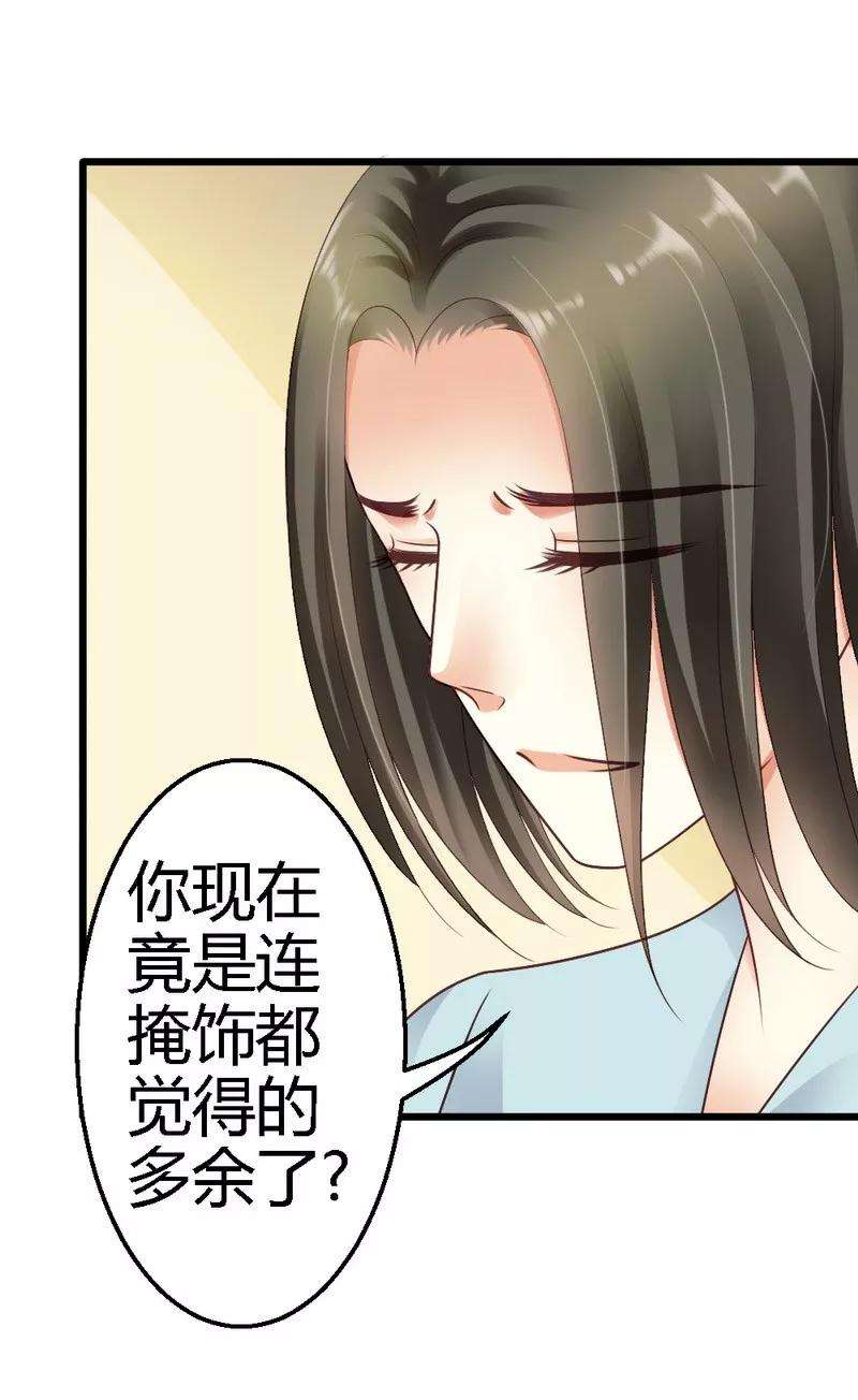 恶魔总统请放手36话 醒了