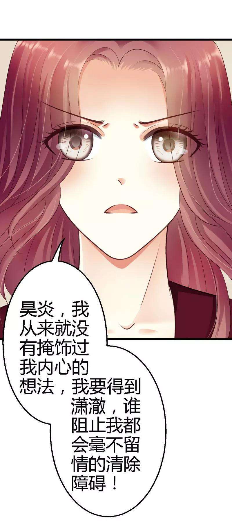 恶魔总统请放手36话 醒了