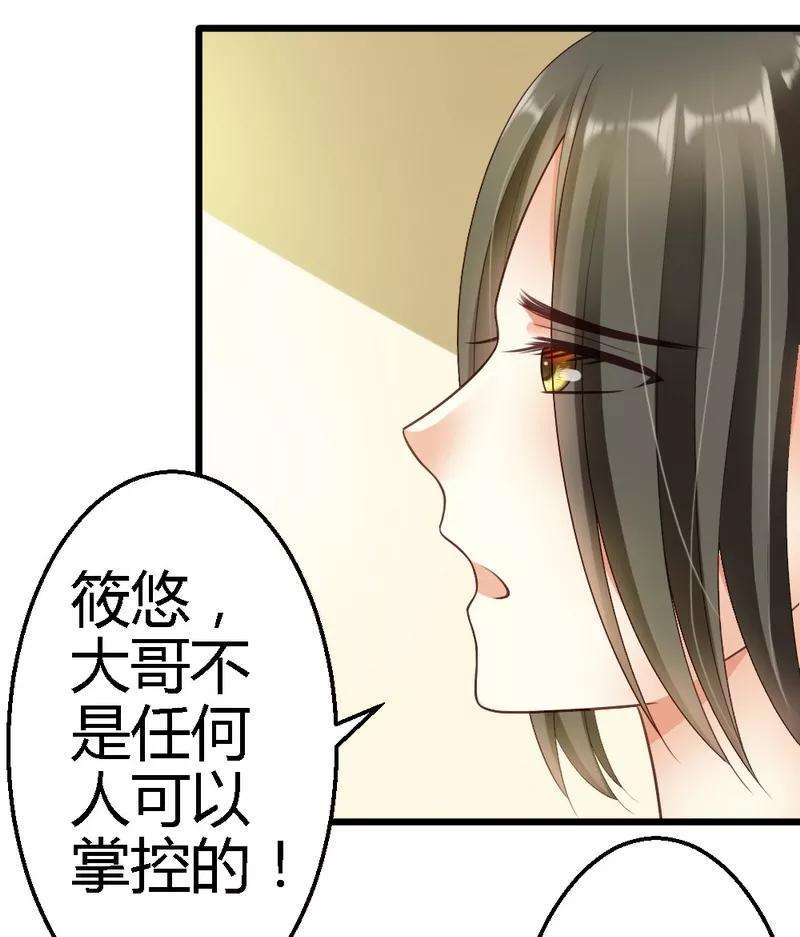 恶魔总统请放手36话 醒了