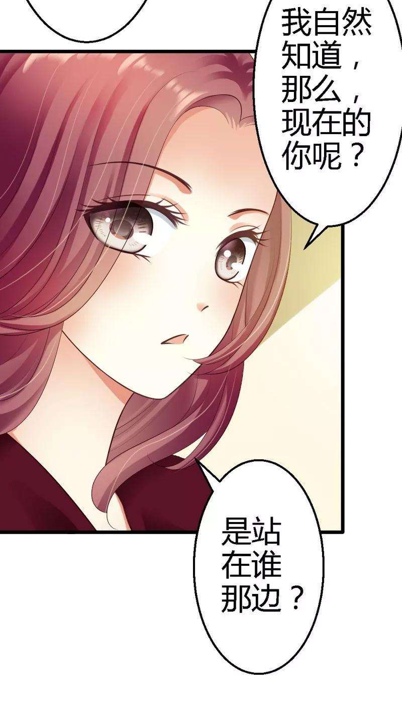 恶魔总统请放手36话 醒了