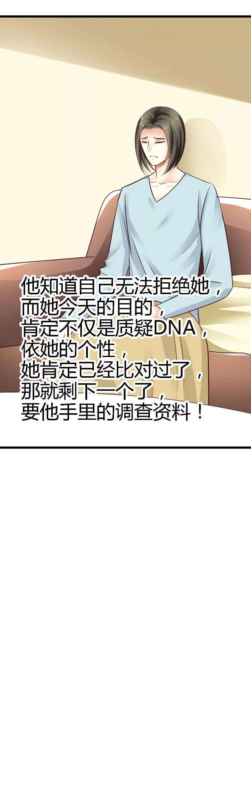 恶魔总统请放手36话 醒了