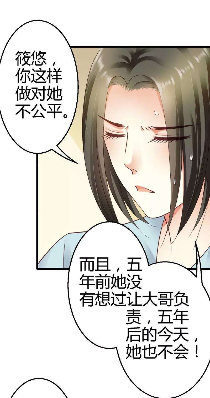 恶魔总统请放手36话 醒了