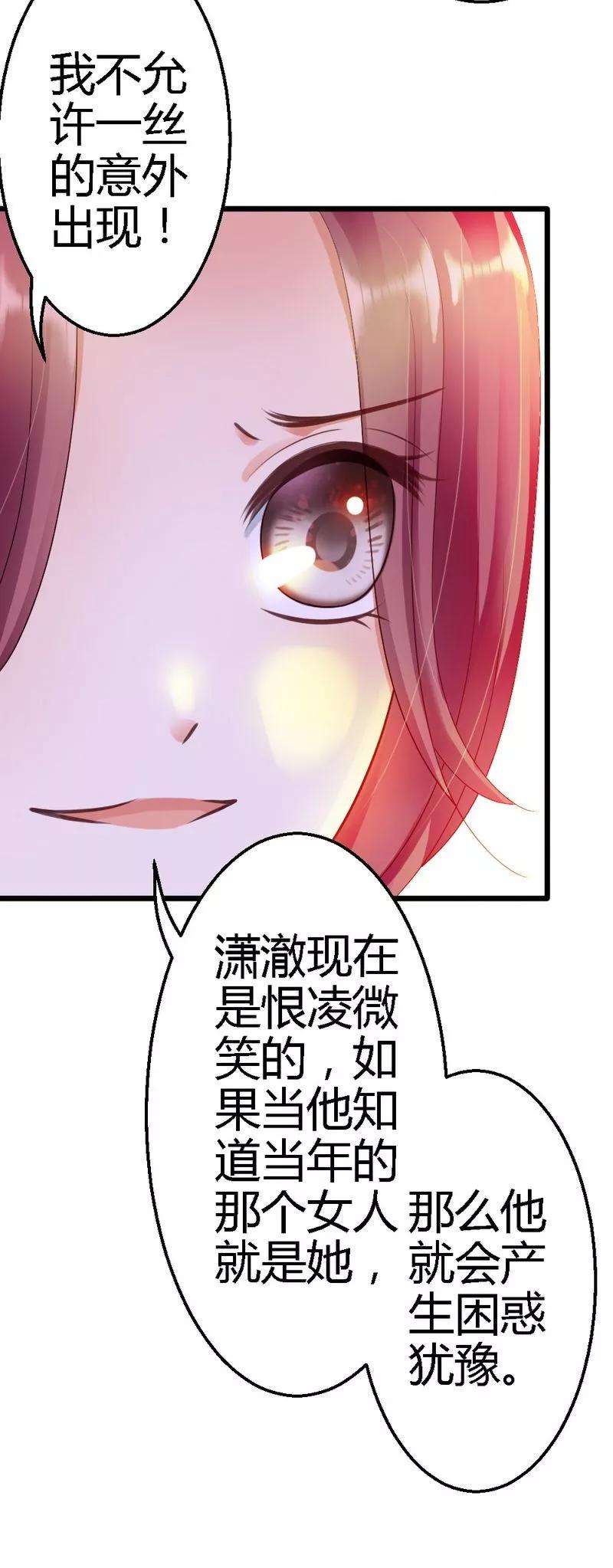 恶魔总统请放手36话 醒了