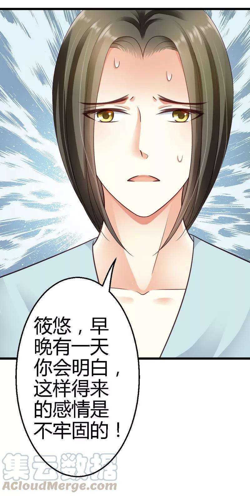 恶魔总统请放手36话 醒了