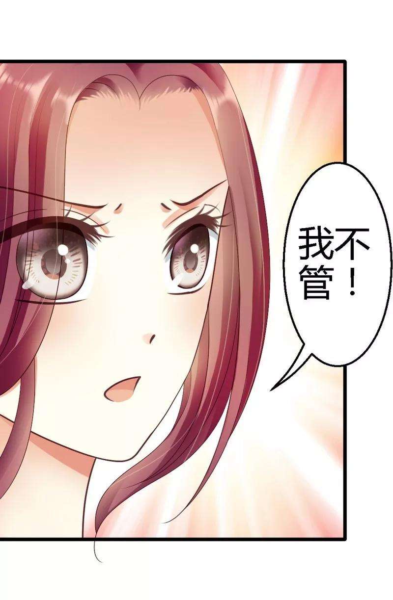 恶魔总统请放手36话 醒了