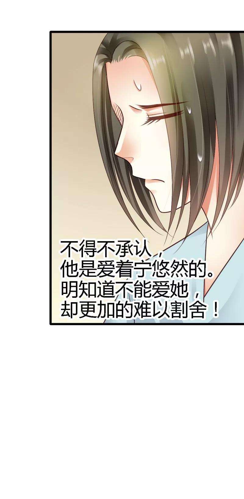 恶魔总统请放手36话 醒了