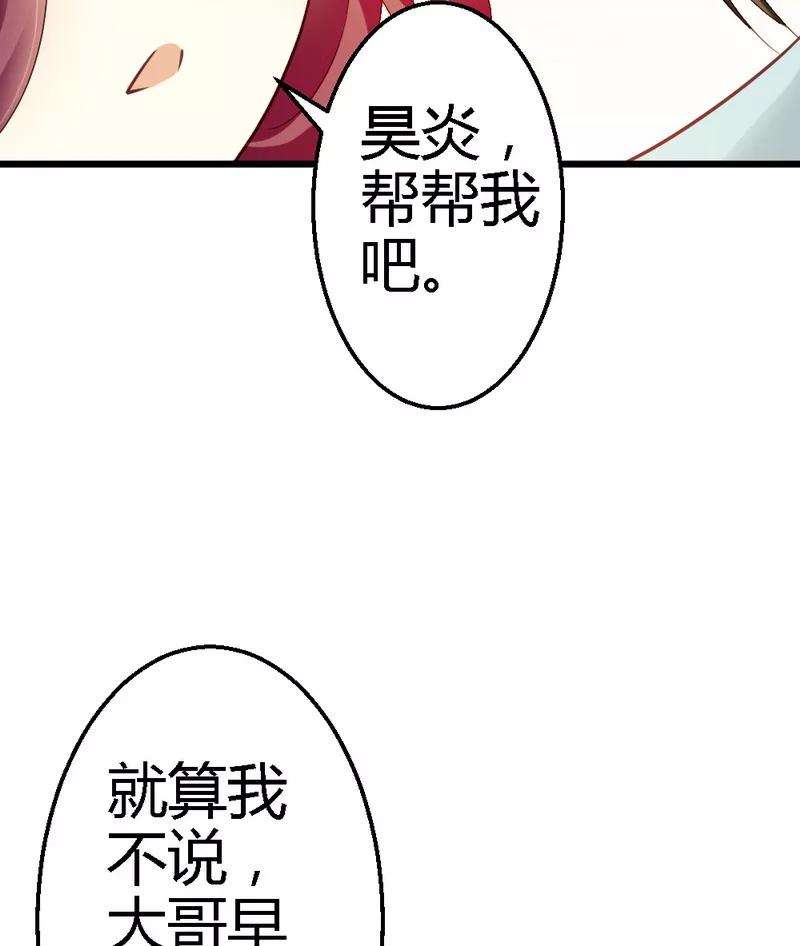 恶魔总统请放手36话 醒了