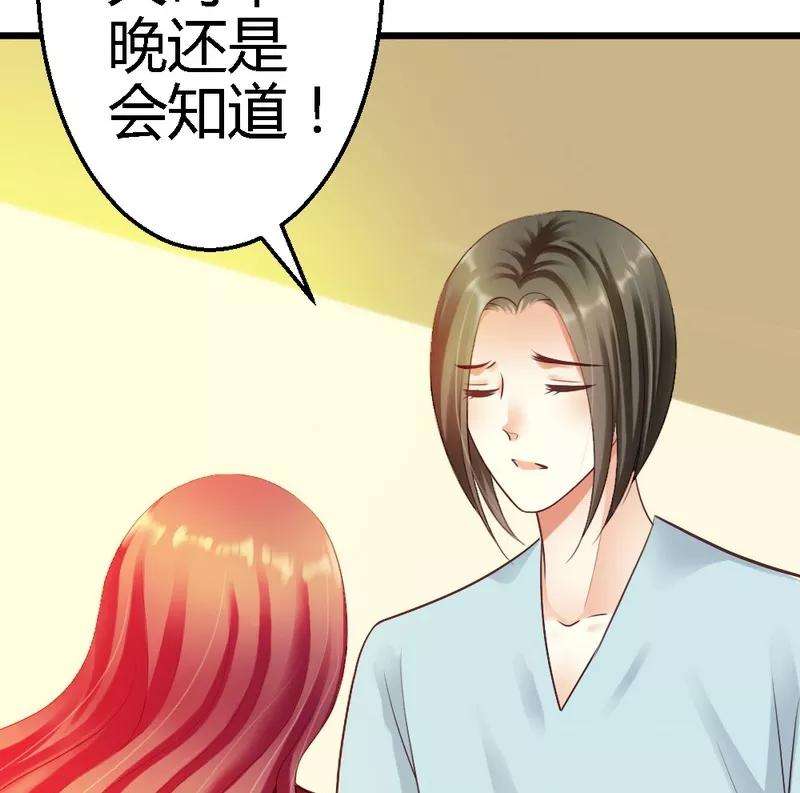 恶魔总统请放手36话 醒了