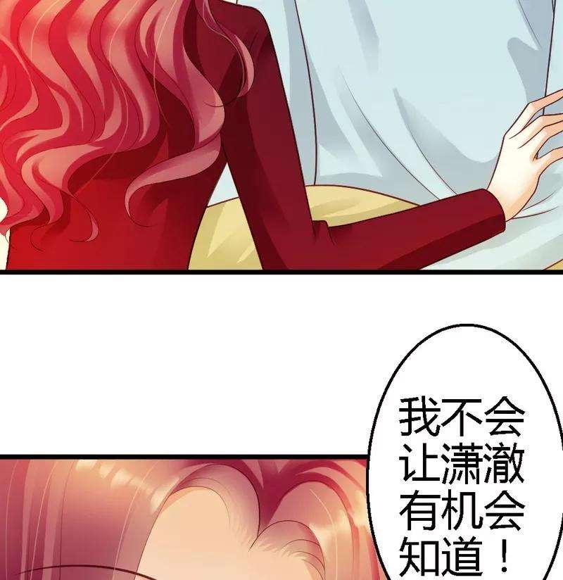 恶魔总统请放手36话 醒了