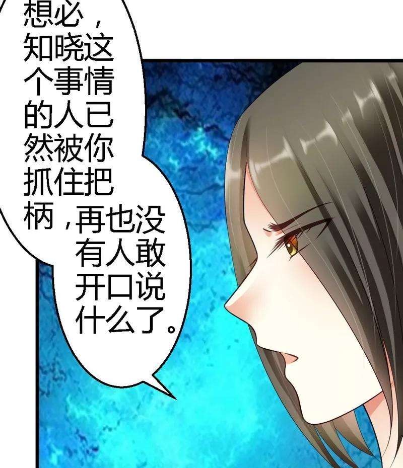 恶魔总统请放手36话 醒了