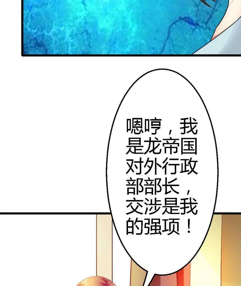 恶魔总统请放手36话 醒了
