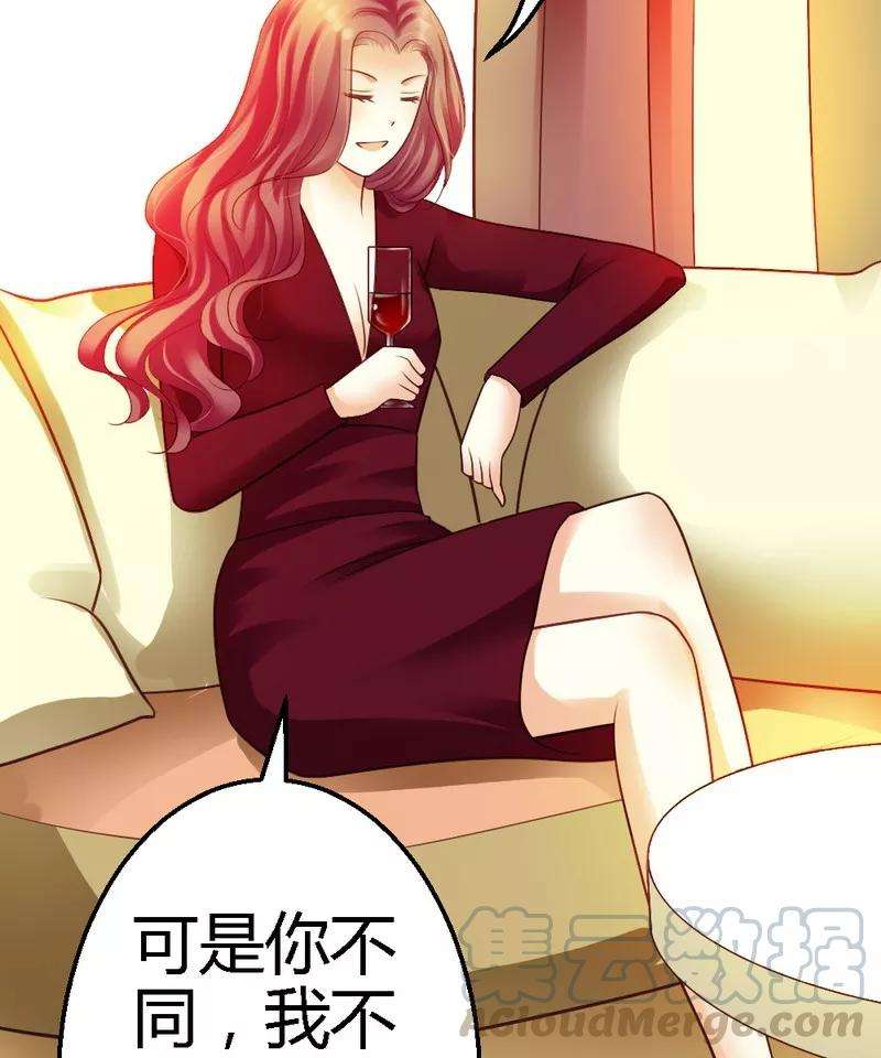 恶魔总统请放手36话 醒了