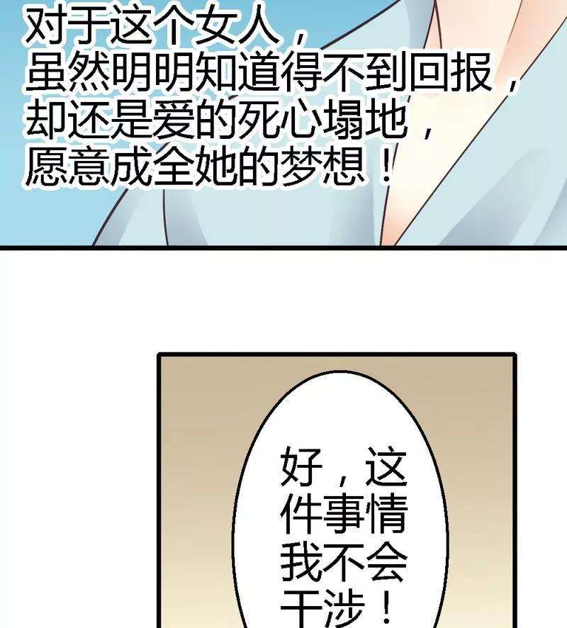 恶魔总统请放手36话 醒了