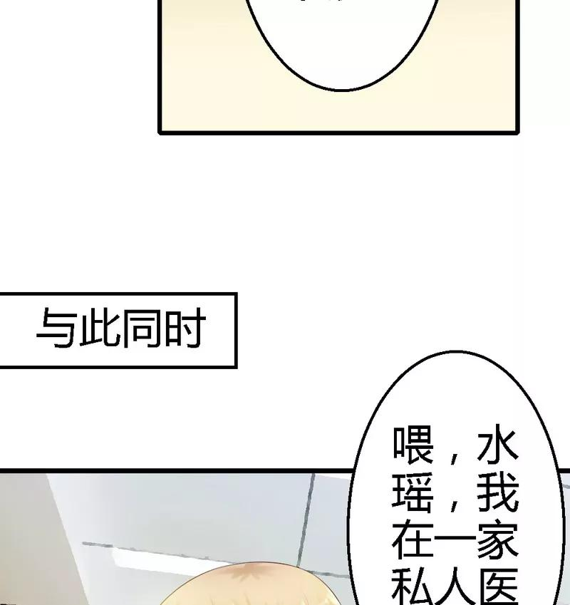 恶魔总统请放手36话 醒了