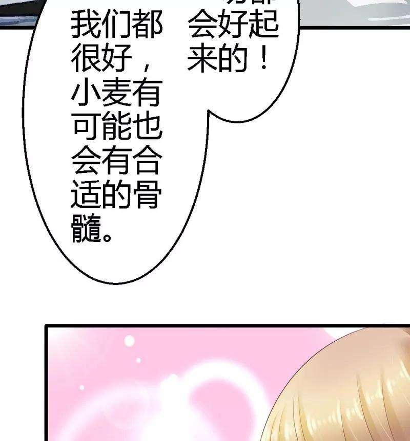 恶魔总统请放手36话 醒了