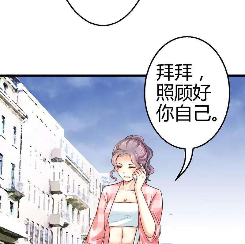 恶魔总统请放手36话 醒了
