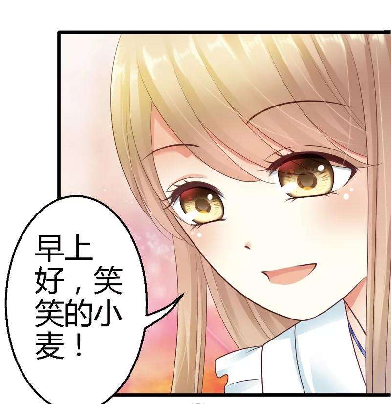 恶魔总统请放手36话 醒了