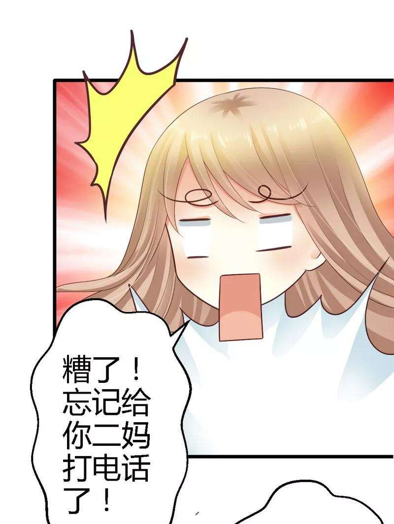 恶魔总统请放手36话 醒了