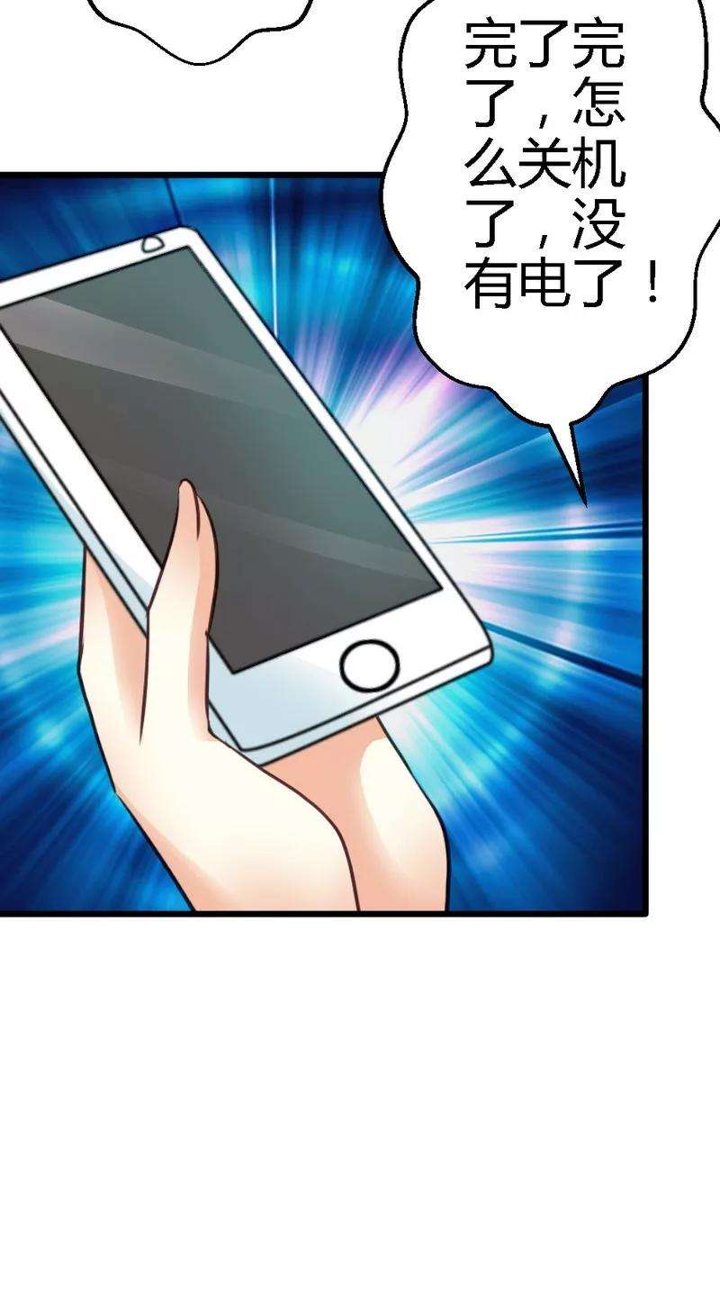 恶魔总统请放手36话 醒了