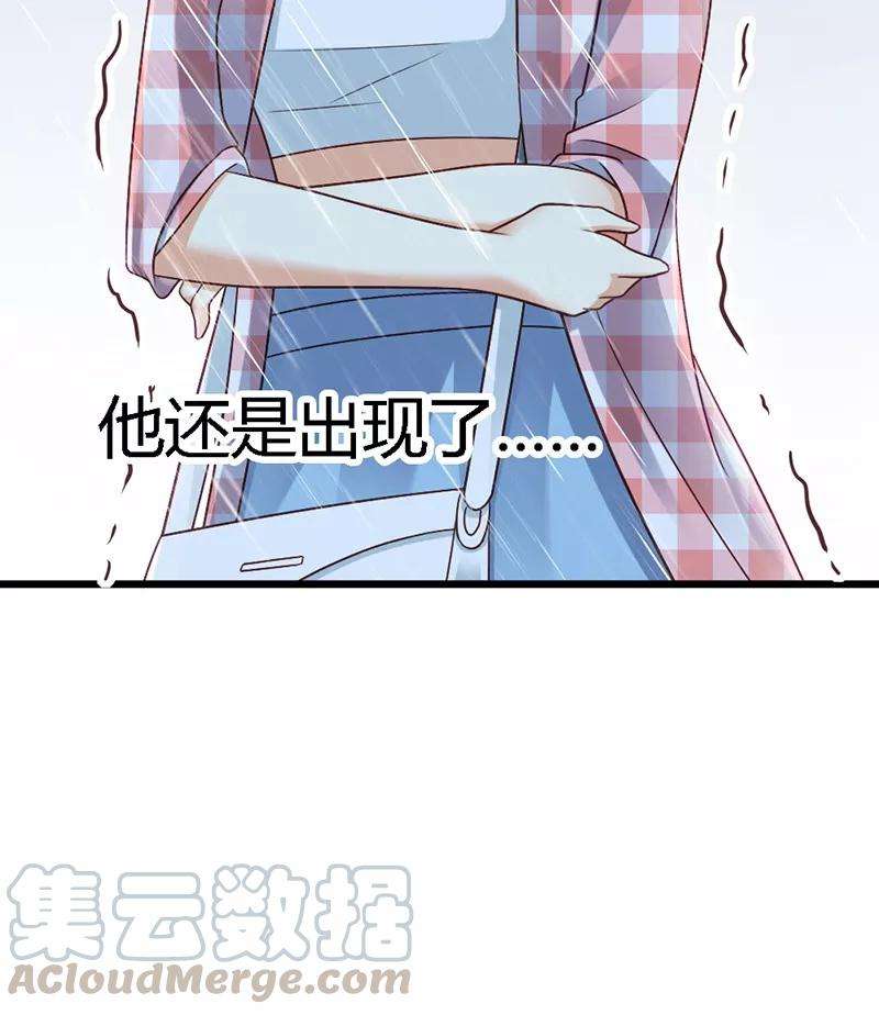 恶魔总统请放手37话 他又出现了