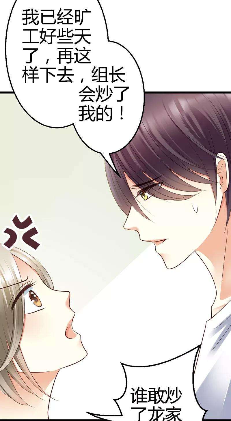 恶魔总统请放手37话 他又出现了
