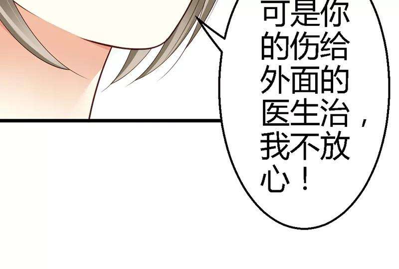 恶魔总统请放手37话 他又出现了