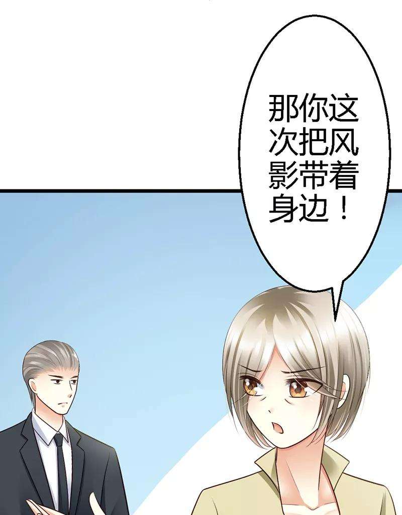 恶魔总统请放手37话 他又出现了