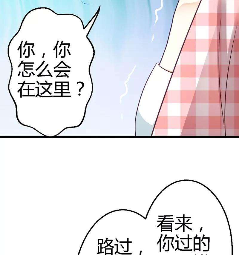 恶魔总统请放手37话 他又出现了