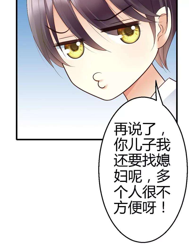 恶魔总统请放手37话 他又出现了
