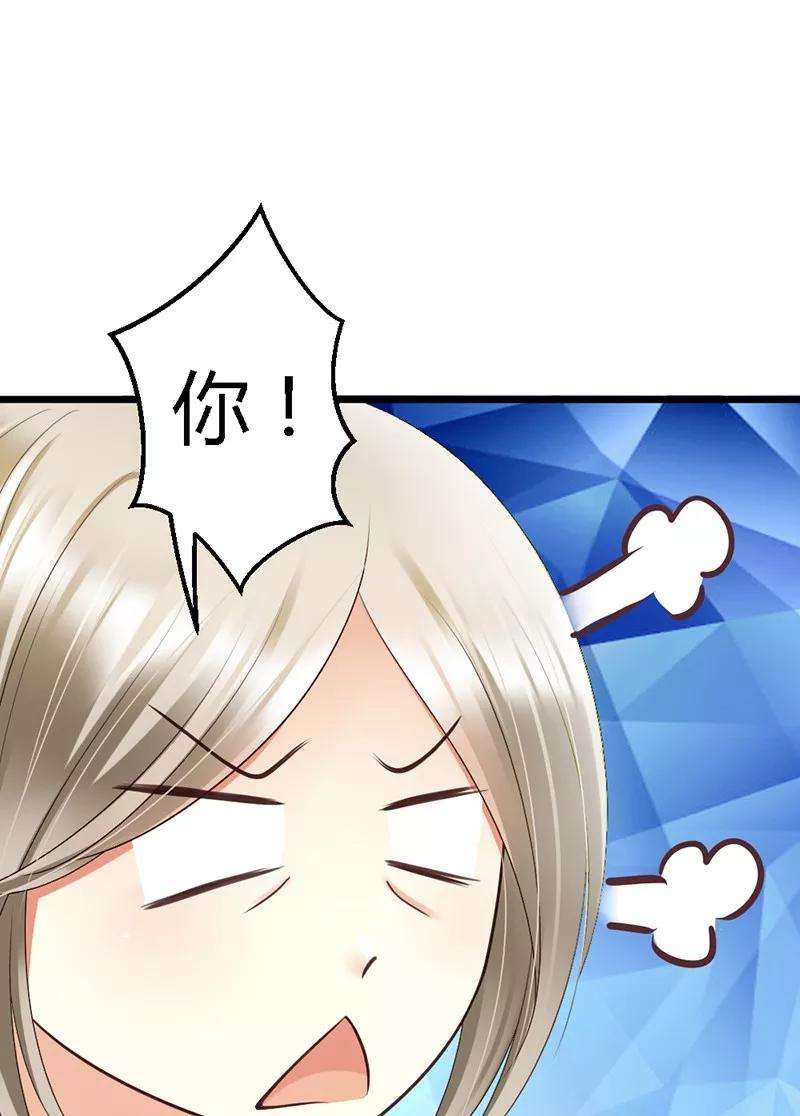 恶魔总统请放手37话 他又出现了