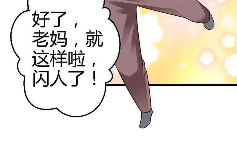 恶魔总统请放手37话 他又出现了