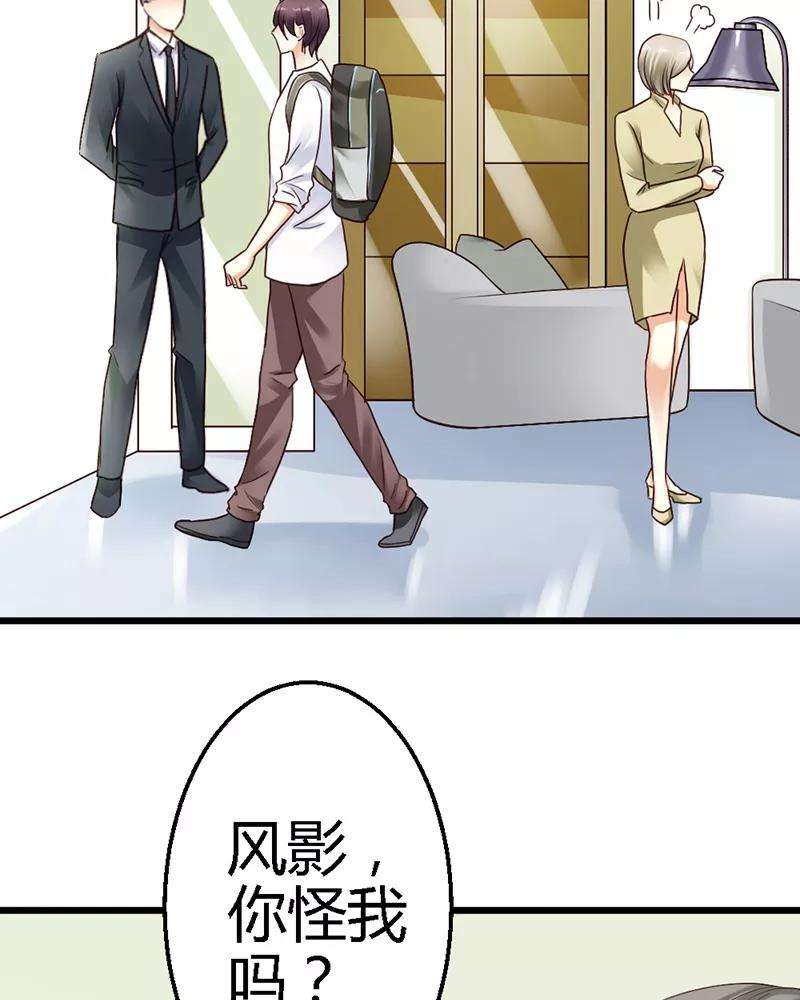恶魔总统请放手37话 他又出现了