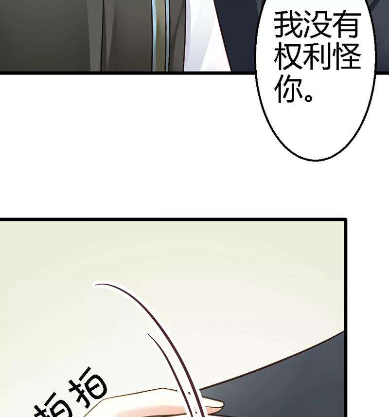 恶魔总统请放手37话 他又出现了