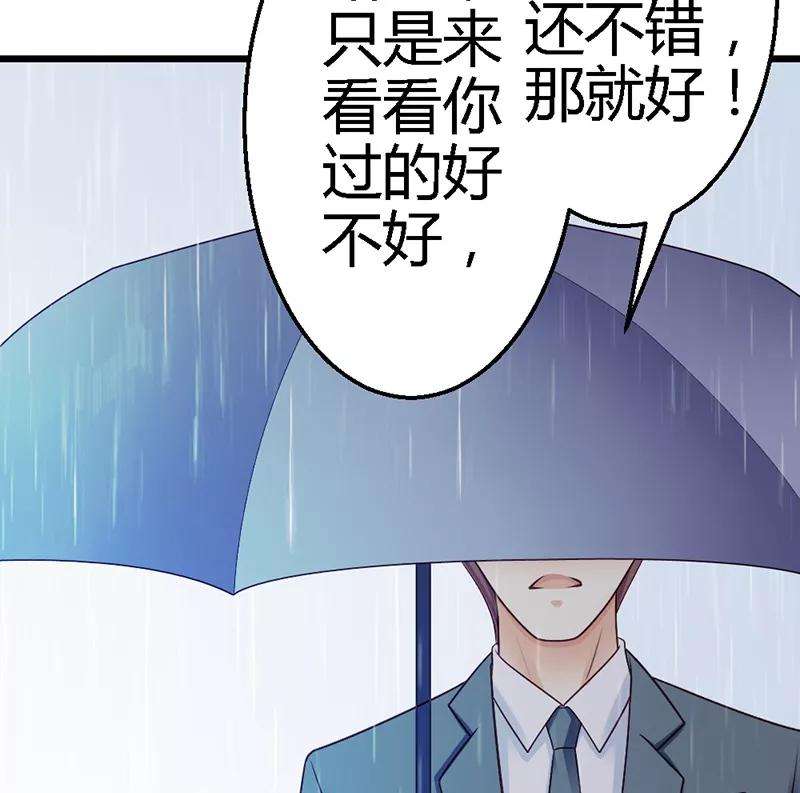 恶魔总统请放手37话 他又出现了